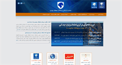 Desktop Screenshot of hamgamkhodro.com